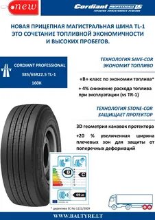 Шины кордиант какие выбрать