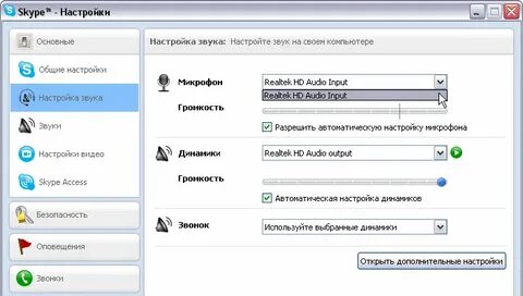 Настройки микрофона в телефоне