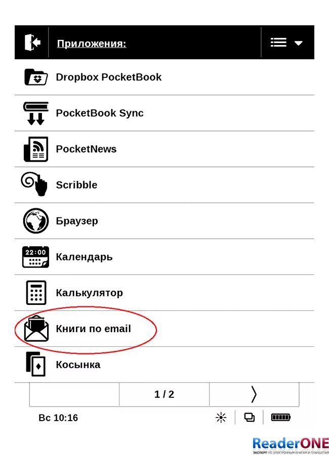 Pocketbook как загрузить. Электронная книга как закачивать книги. как загрузить книгу на электронную книгу. как установить книги на электронную книгу. как закачивать на электронную книгу.