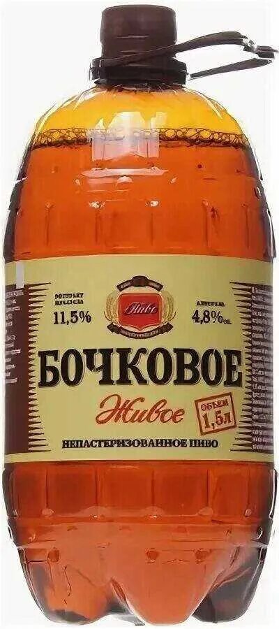 Бочковое работа. Бочковое работа