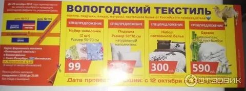 Листовка вологда
