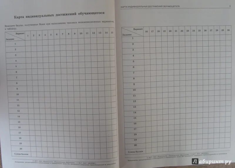 Решение 30 вариантов базовый