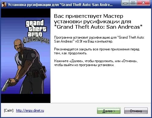 Русификатор smarter s localization v 2.0. Русификатор gta san andreas. gta san andreas лицензия. гта сан андреас загрузочные экраны. гта мастер установки.
