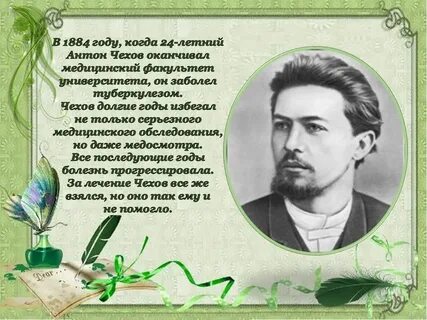 Стих чехи