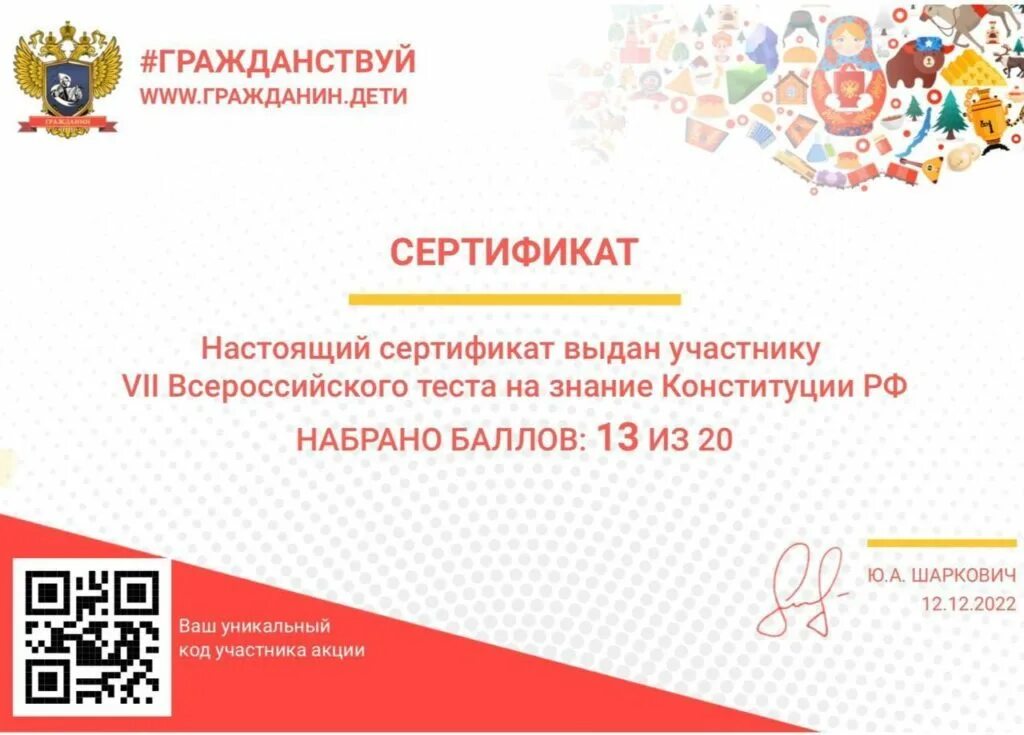 Ответы теста на знание конституции. Ответы теста на знание конституции