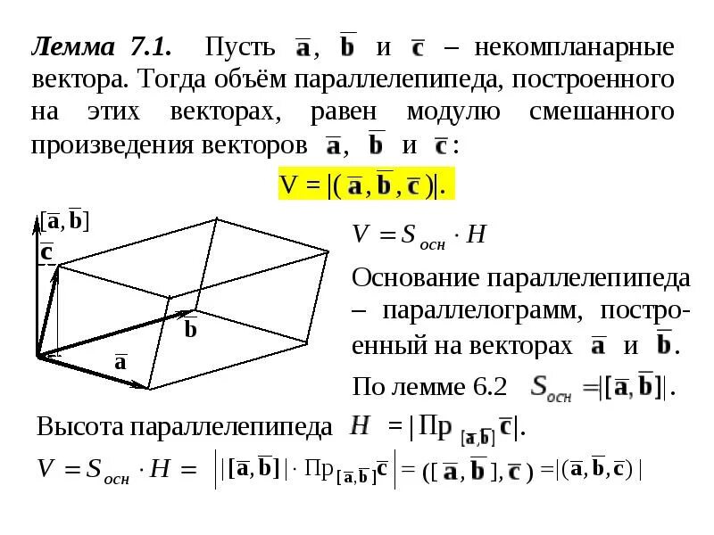 Даны три некомпланарных