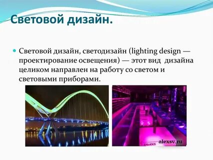 Светящиеся презентация
