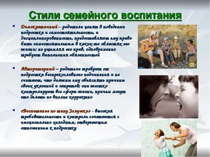 Практики современной семьи