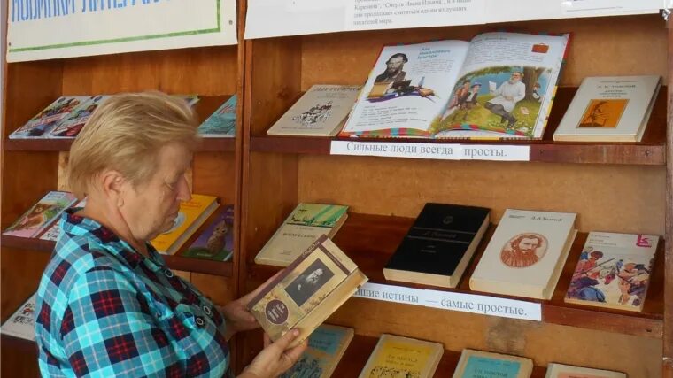 Люба центр. 25 апреля выставка в чувашской библиотеке. сайт центральной библиотеки мариинско-посадского района.