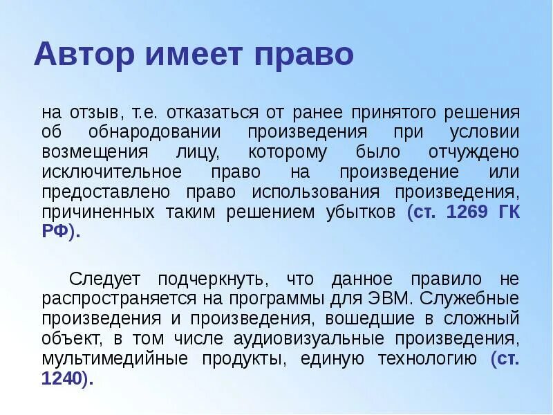 Ранее принятых