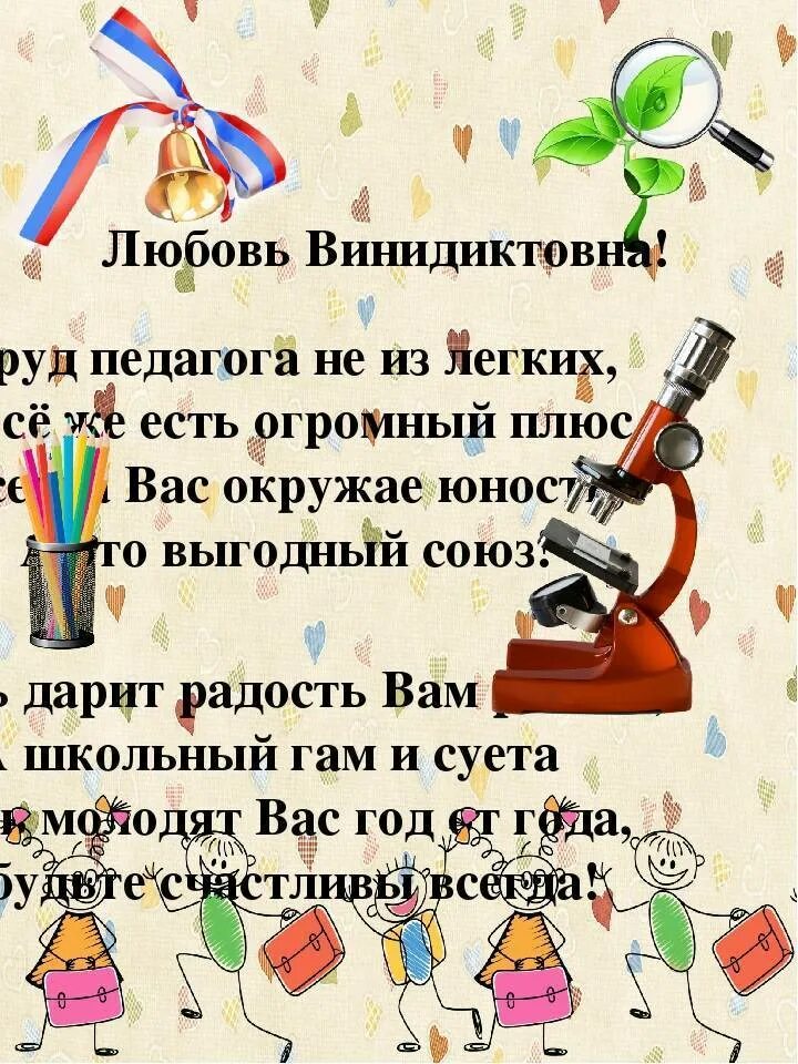 Поздравление на вечер встречи. Вечер встречи выпускников поздравление. Стихи на вечер встречи. Пожелания на вечер встречи выпускников.