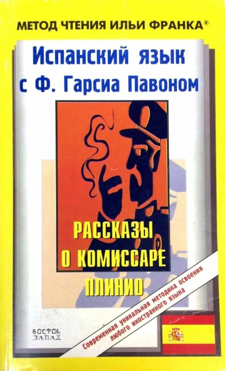 Книги по методу франка