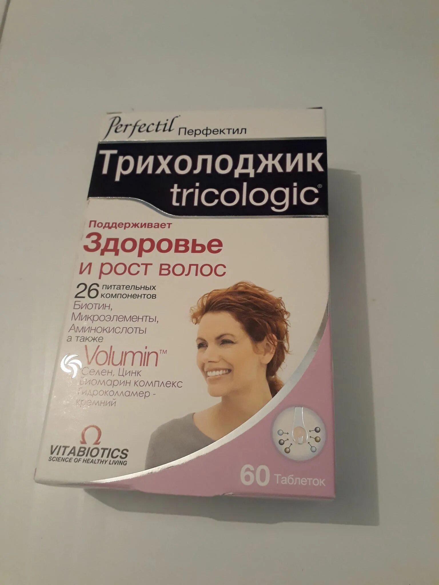 Витамин перфектил трихолоджик цена. Перфектил трихолоджик таблетки. Трихолоджик витамины для волос. Таблетки для волос трихолоджик. Перфектил трихолоджик таб 60.