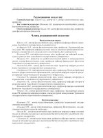 Методические рекомендации 2000