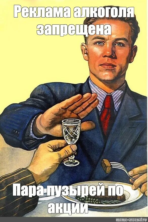 Мем нет не надо