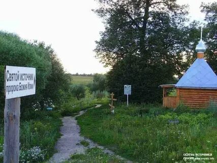 Пророк село
