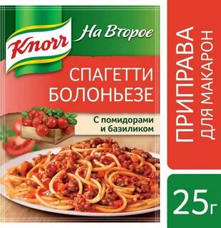 Приправа болоньезе