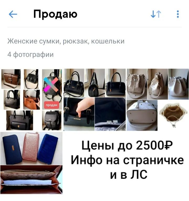 Где продавать вещи через интернет