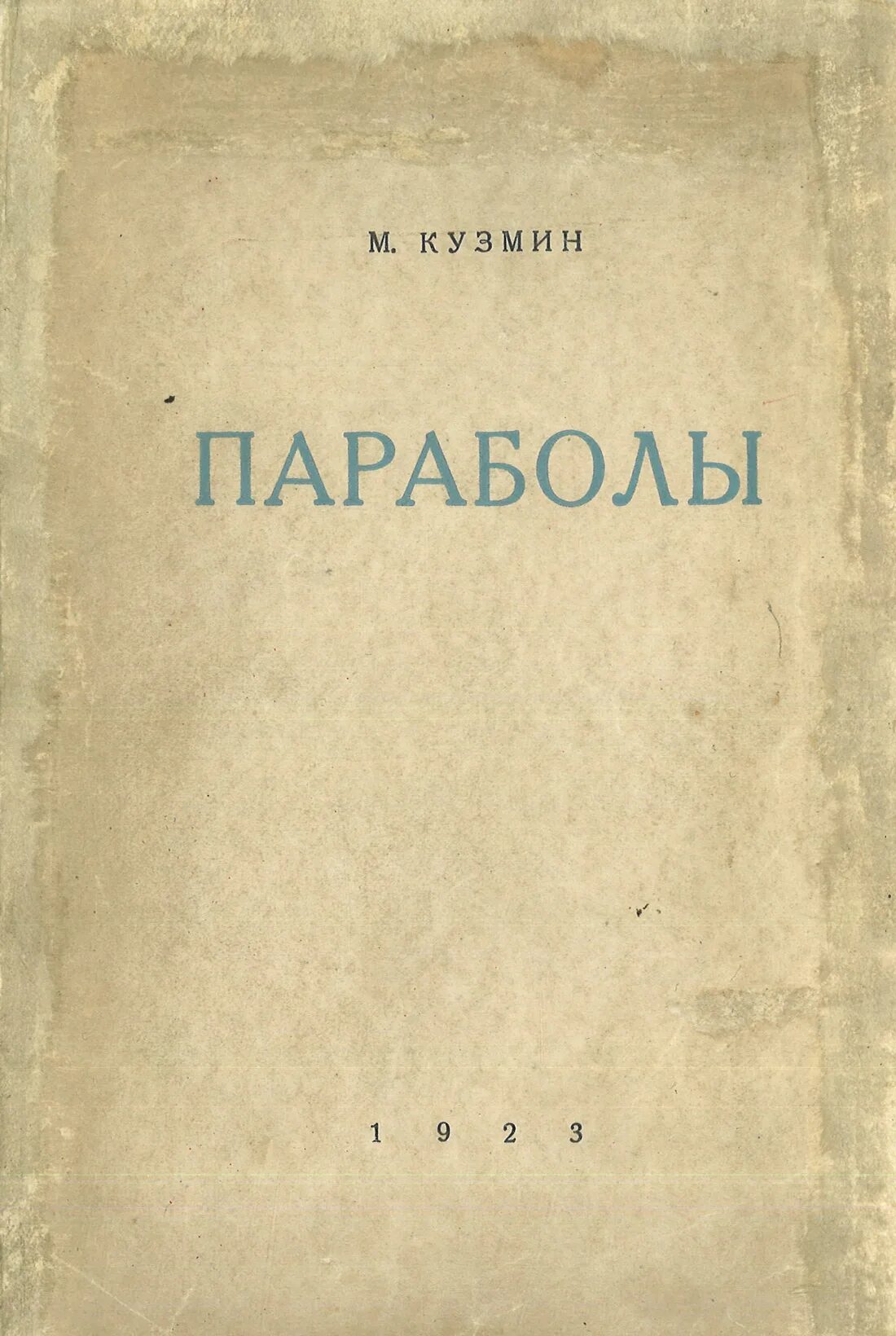 Поэтические сборники ахматовой. Книга стихов Анны Ахматовой белая стая. Сборник стихов белая стая Ахматова. Книга белая стая Ахматова. Белая стая.