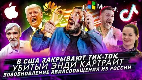 Тики закрыли