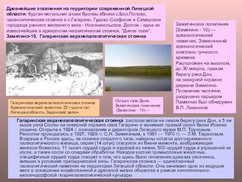 Сообщение о стоянке