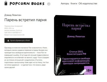 Они не изменять книга