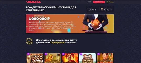 Промокод vavada на сегодня vavada game7z fun. Вавада казино. Казино vavada промокоды. Промокоды без депозита vavada. Вавада партнерская программа.