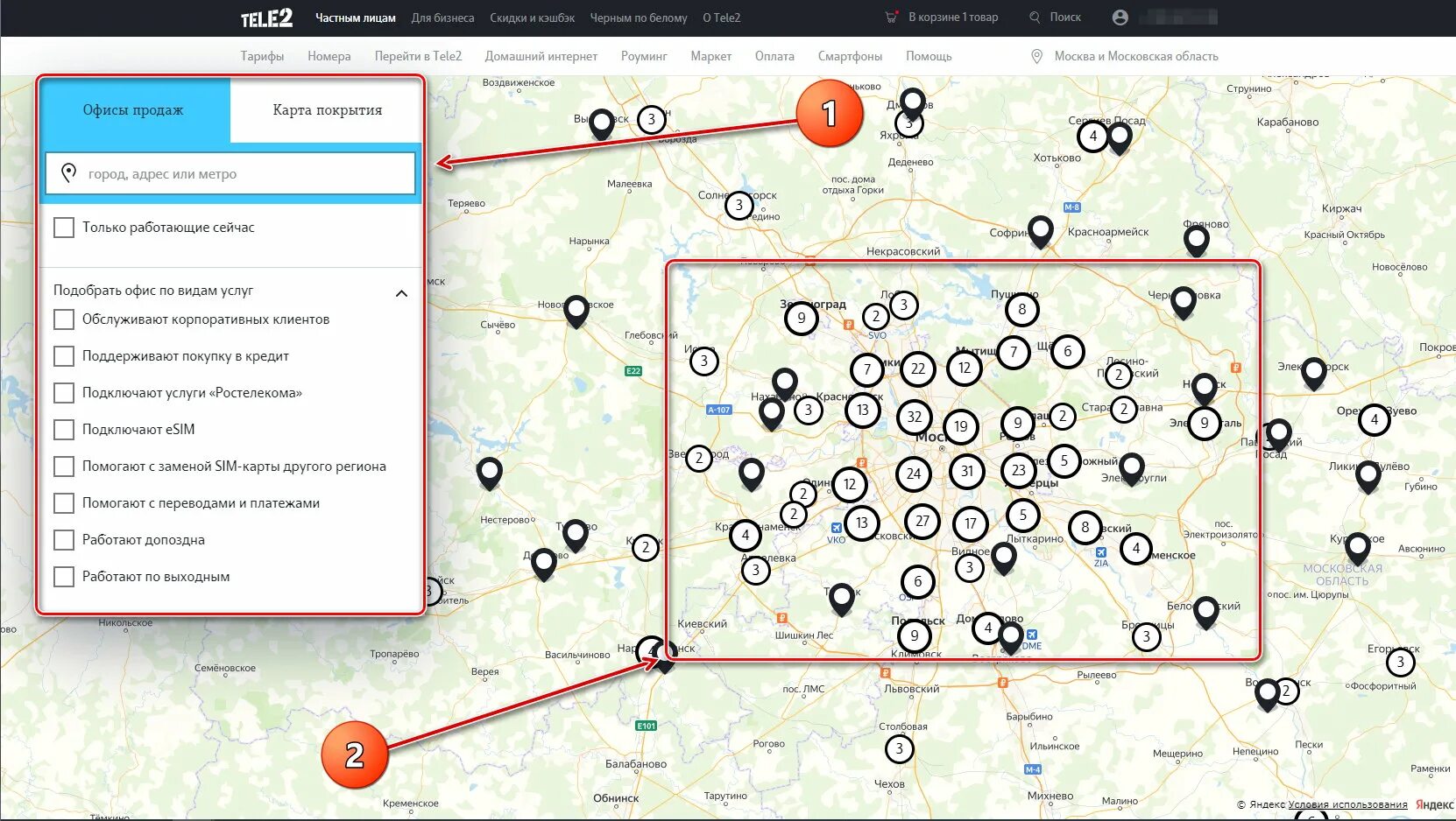 Офисы теле2 рядом на карте. Офис tele2. Офис теле2 Долгопрудный. Офисы теле2 в Москве на карте. Офис теле 2 на карте.