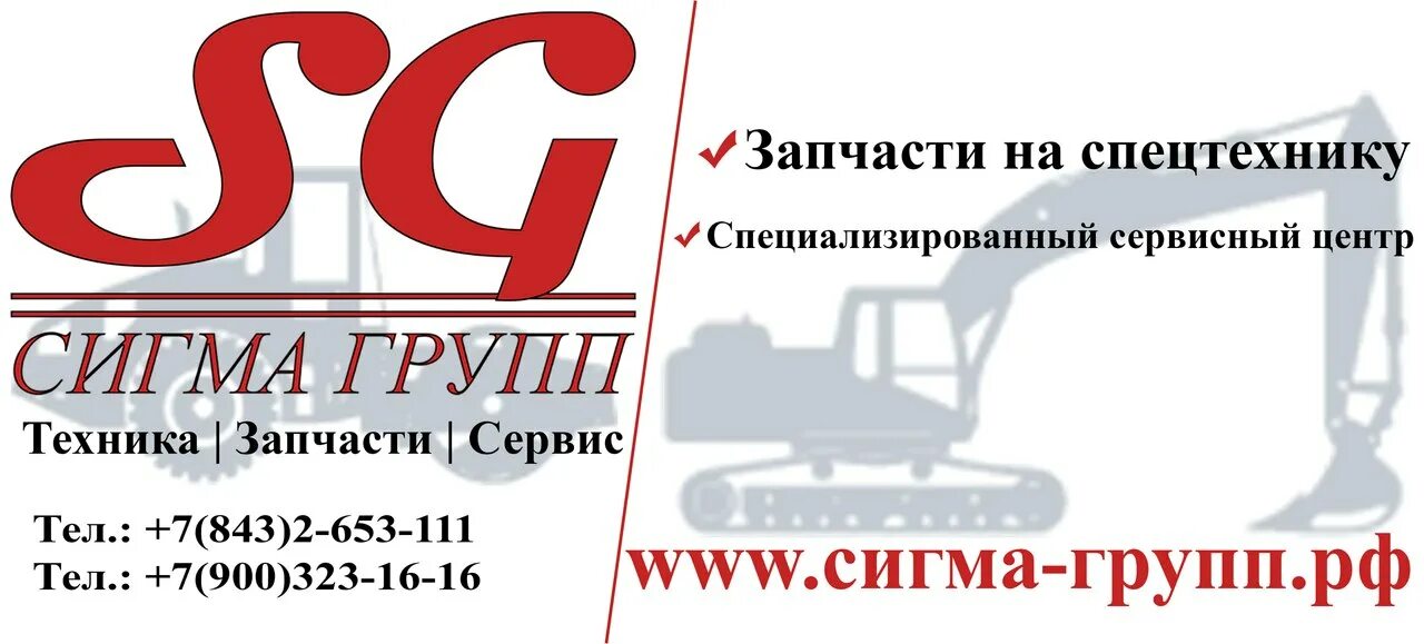 группа компаний сигма. ооо корпорация сигма. нпф сигма. ооо сигма холдинг. завод сигма копейск.