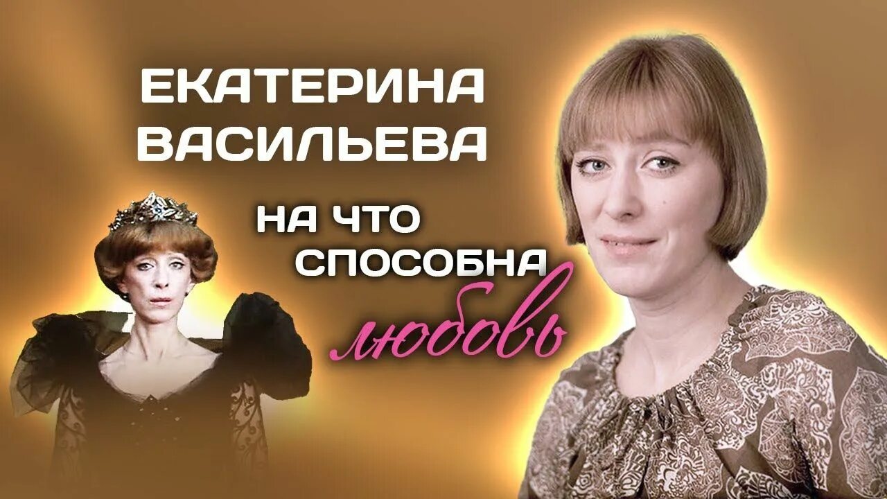 Почему ушла актриса. Актриса ушла в монастырь. Васильева актриса ушла из жизни.