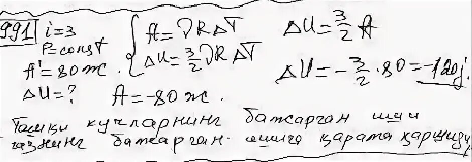 В цилиндре компрессора сжимают идеальный одноатомный газ. 8 Моль одноатомного идеального газа изобарно нагрели от 350 до 380 к.