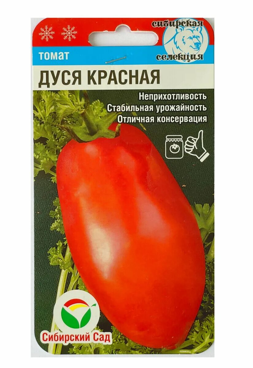 сад/ 20 шт. томат дуся красная /сиб. томат даренка сибирский сад. томат дуся красная сибирский сад. дуся красная сорт томата.
