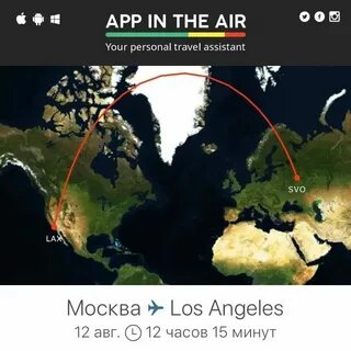 Разница во времени лос анджелес и москва