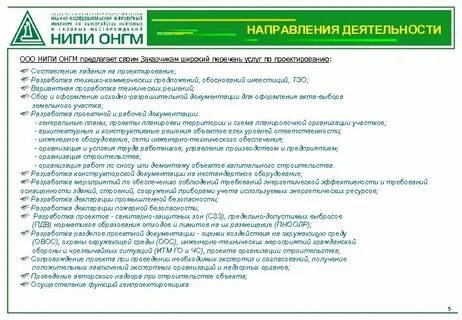 Расписание нефтяное направления 1 утэк