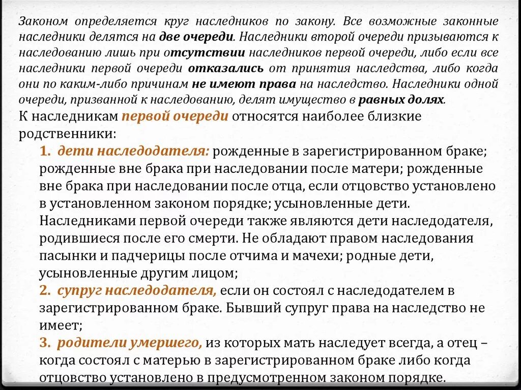 Отец умер и оставил все наследство любовнице. Приватизированная квартира после смерти собственника. Имеет ли право на долю в квартире отец если. Наследование неприватизированной квартиры.