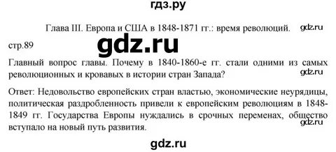 История 9 класс стр 86 вопросы