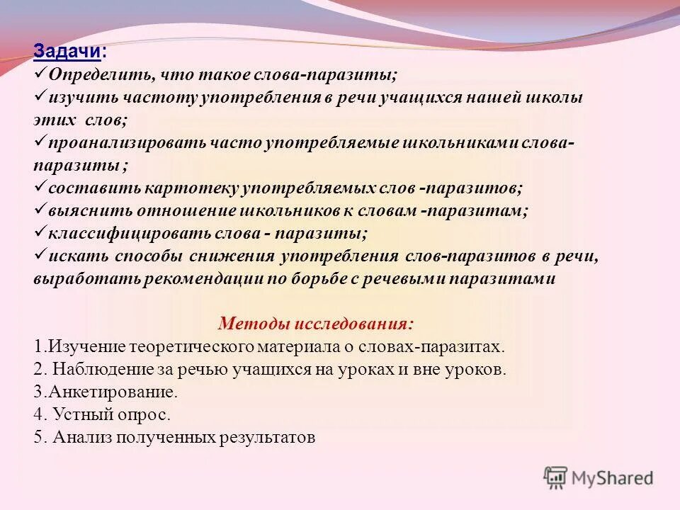 общие принципы обучения детей с онр рассказыванию. сквернословие мероприятия цели и задачи. основные требования к речи. основы требования к речи. характеристика речи учащихся.