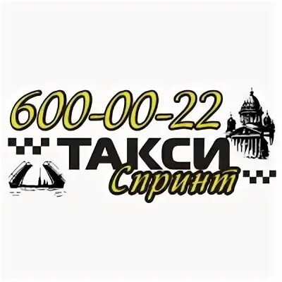 Такси спринт. Такси спринт железнодорожный. такси егорлыкская. такси спринт электроугли.