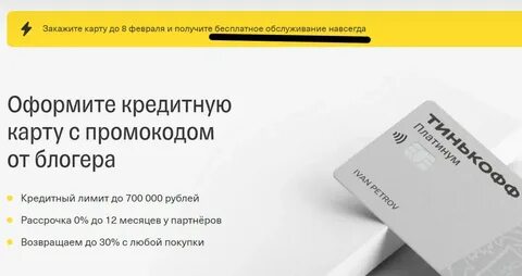 Как оформить карту с бесплатным обслуживанием