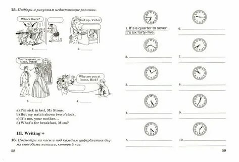 Подбери недостающие реплики к этим картинкам