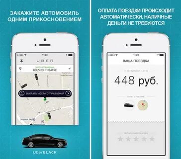Как оплачивать такси