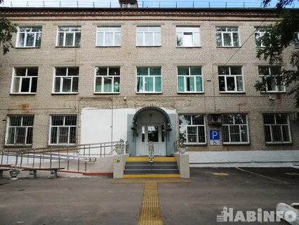 Школа интернат хабаровск