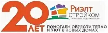 Стройком 1. Риэлт стройком. риэлтстройком челябинск. риэлтстройком логотип. риэлтстройком в челябинске квартиры.