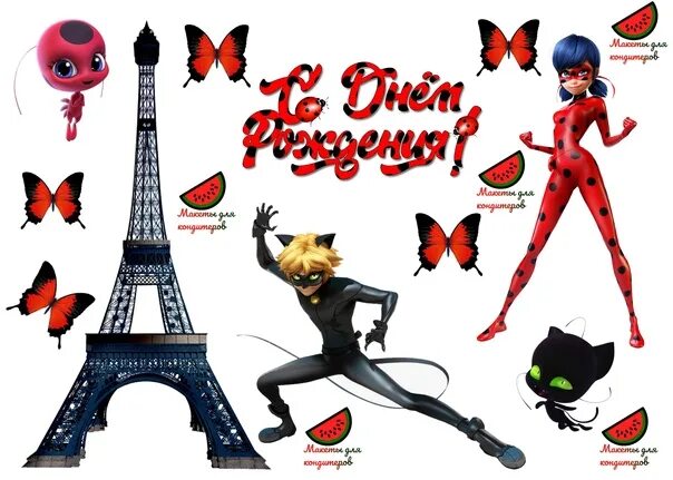 Раскраска леди баг и супер кот. Леди баг и супер кот сахарная печать. Леди баг картинка для печати на торт. Печати леди баг и супер кот. Печати леди баг и супер кот.