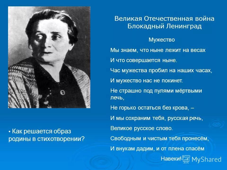 Стих аанты Охматовой блакада лененграда. Стихотворение Анны Ахматовой про блокаду Ленинграда. Ахматова стихи о блокадном Ленинграде. Ахматова судьба и стихи