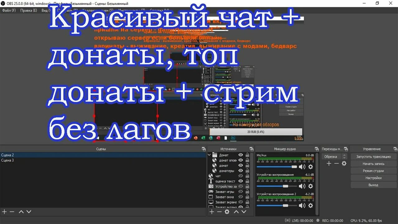 Как выводить донаты на стрим. Топ донат. Донат для обс. Обс студио стрим. Топ донаты для обс.