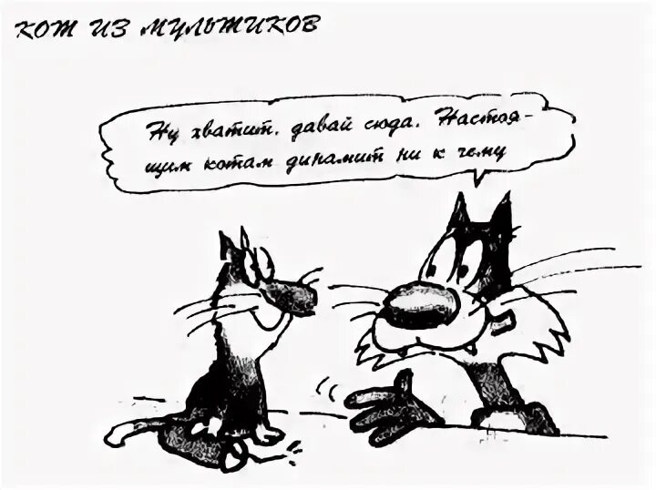Кот без дураков книга. Кот без дураков. пратчетт кот без дураков. кот без дураков иллюстрации.