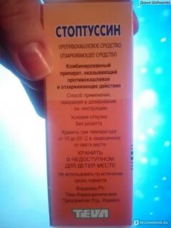 Амбробене стоптуссин капли применение
