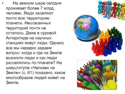 На земном шаре происходит