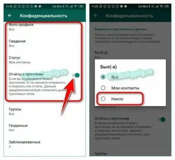 Как отключить звук отправки сообщений в ватсап